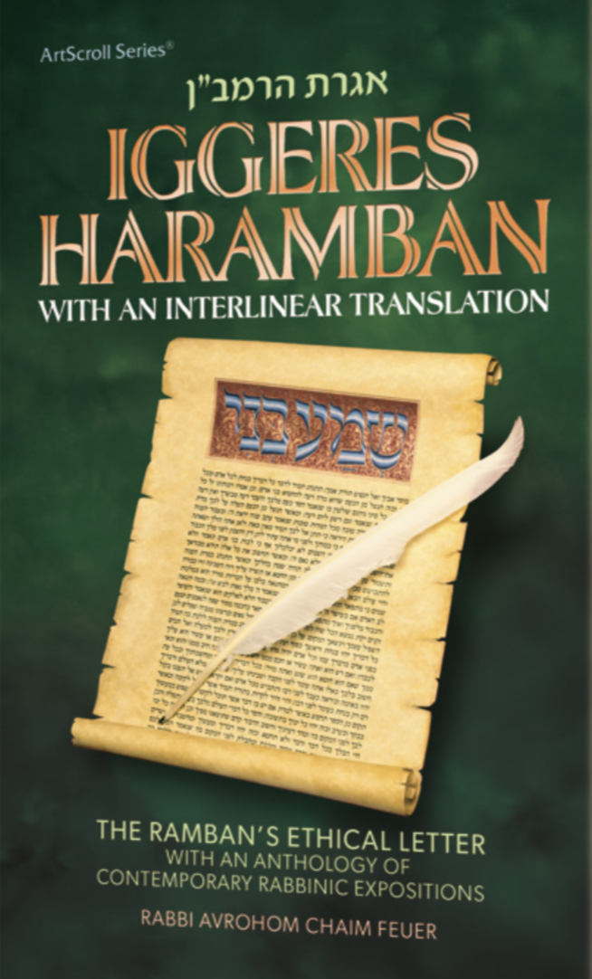 Iggeres HaRamban